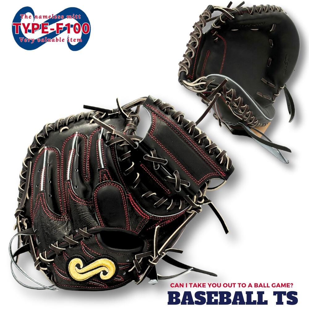 楽天市場】硬式キャッチャーミット 要 グラブ グローブ 捕手用ミット