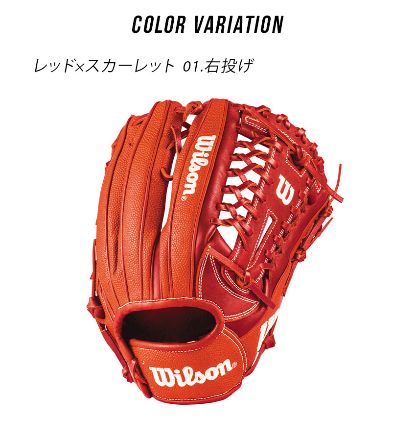 楽天市場】ウィルソン 軟式用 D-MAX DUAL ユーティリティ用 95型