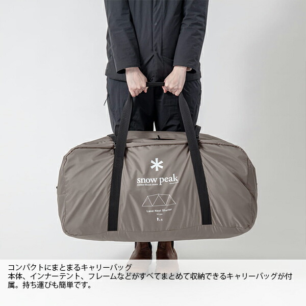 楽天市場】スノーピーク ランドネストシェルター (TP-259) ／ 2ルーム