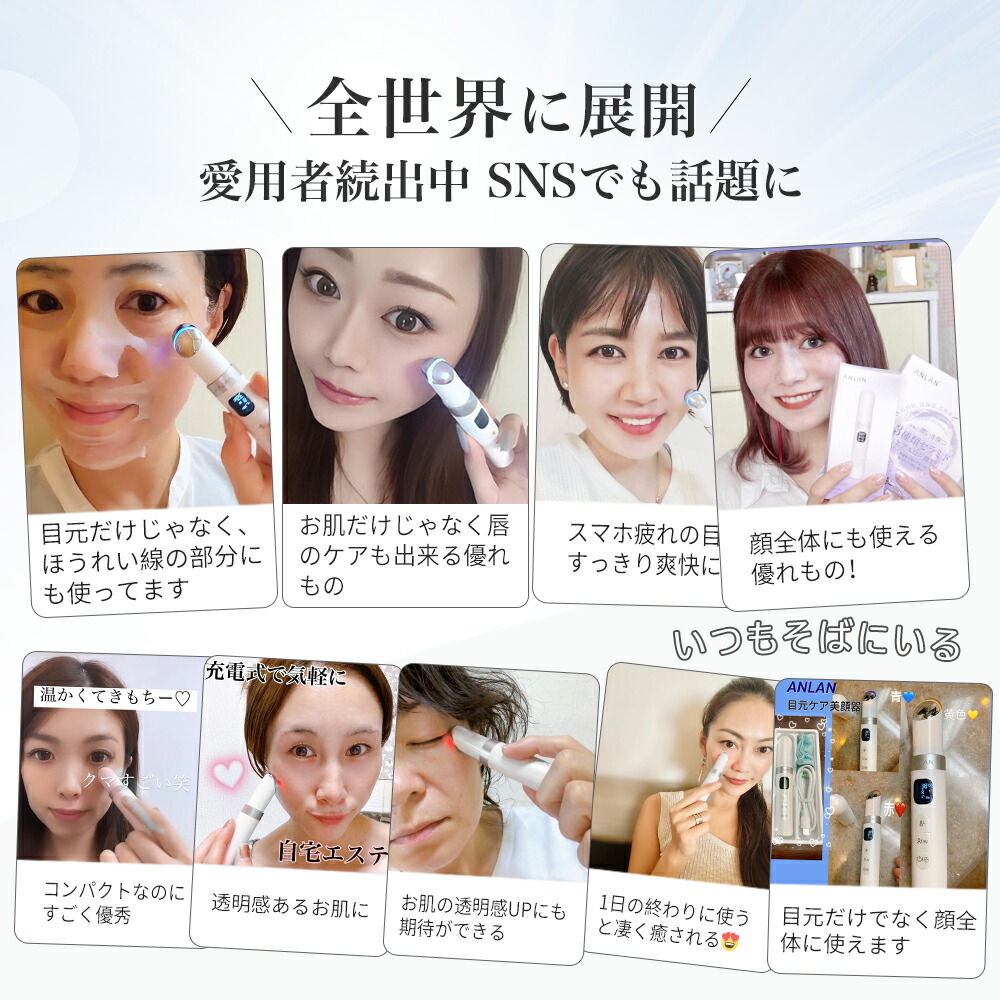 楽天市場】【クーポン利用で10%OFF】目元 美顔器 EMS 温熱 振動 イオン