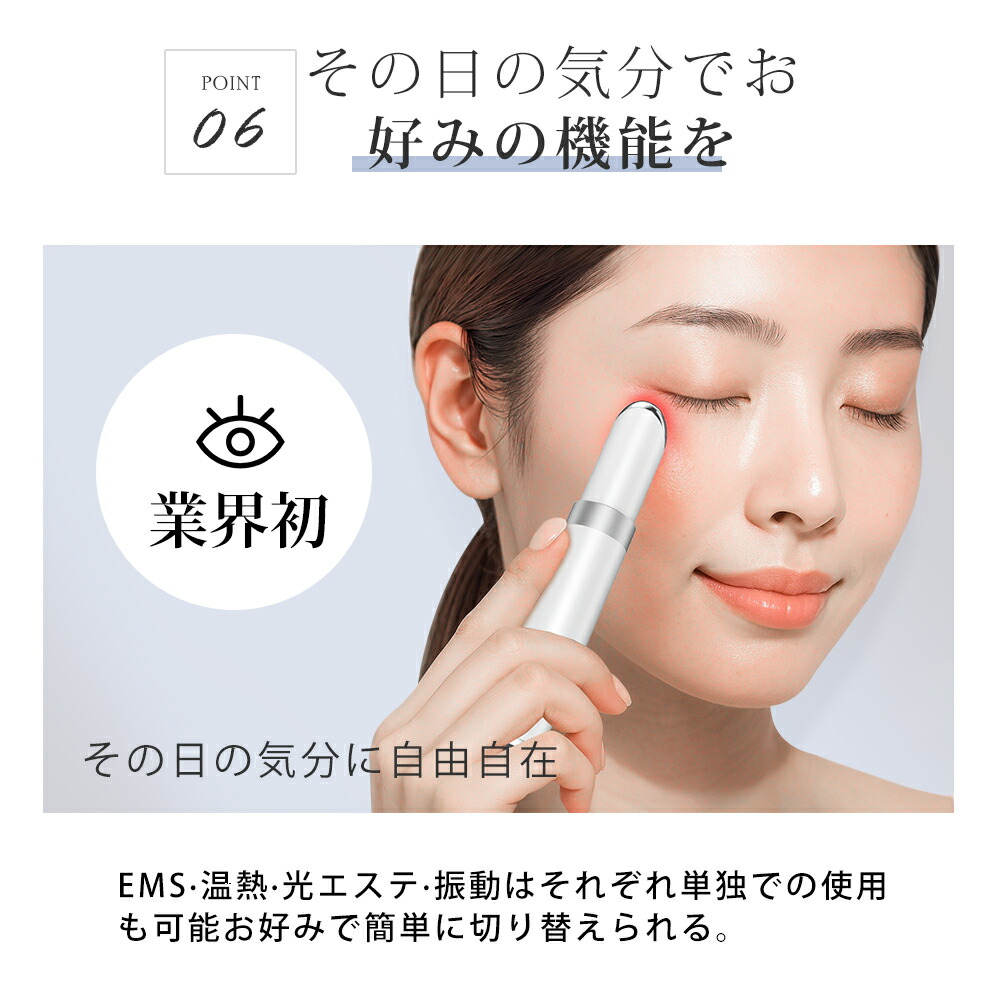 楽天市場】【クーポン利用で10%OFF】目元 美顔器 EMS 温熱 振動 イオン