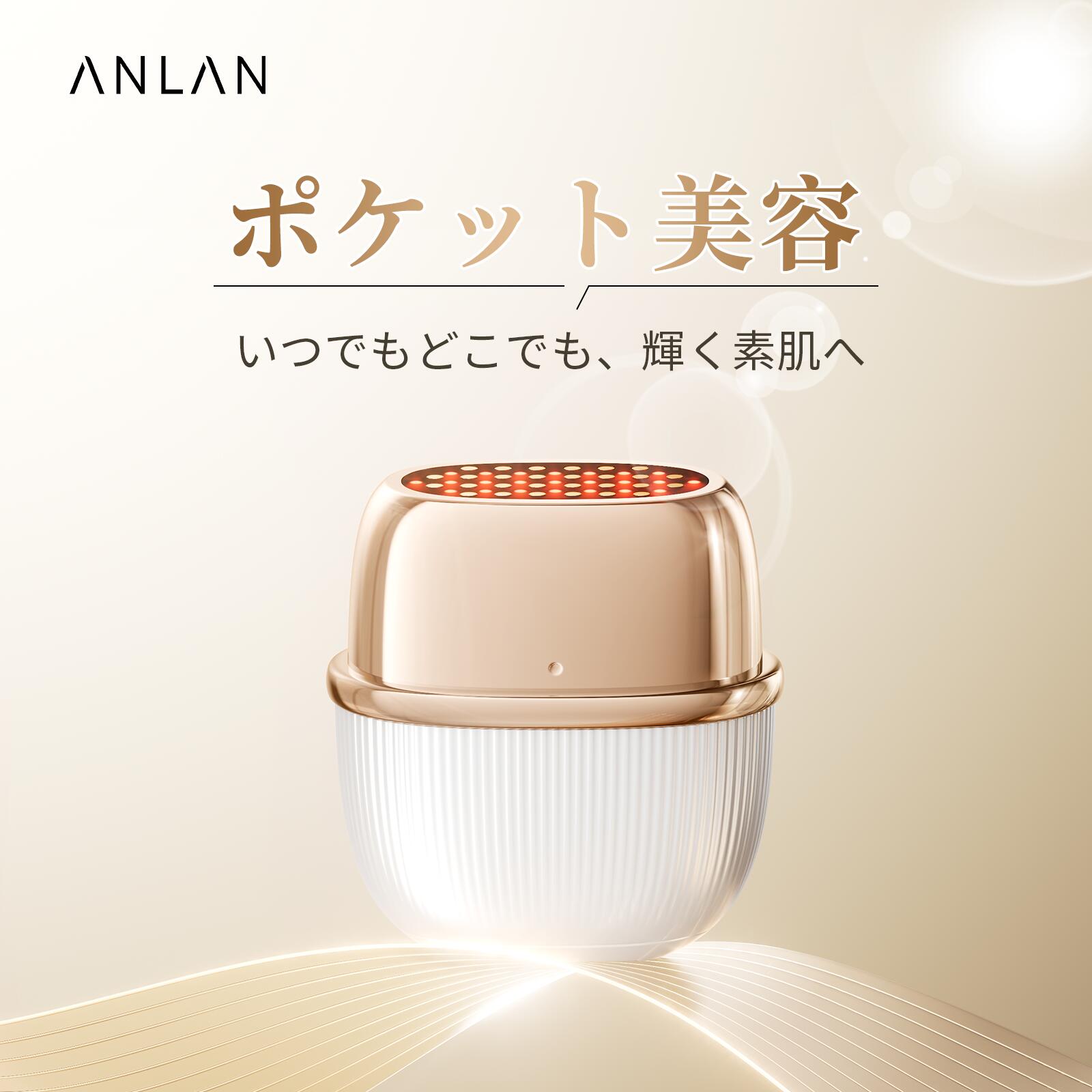 楽天市場】【組み合わせ販売】ANLANミニRF美顔器 リフトアップ EMS