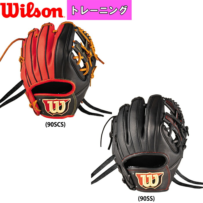 楽天市場】あす楽 Wilson ウイルソン 野球用 硬式用 トレーニング