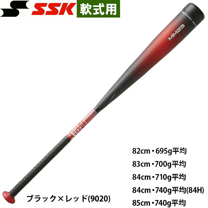 楽天市場】あす楽 SSK 野球用 軟式用 高機能バット MM23 トップ