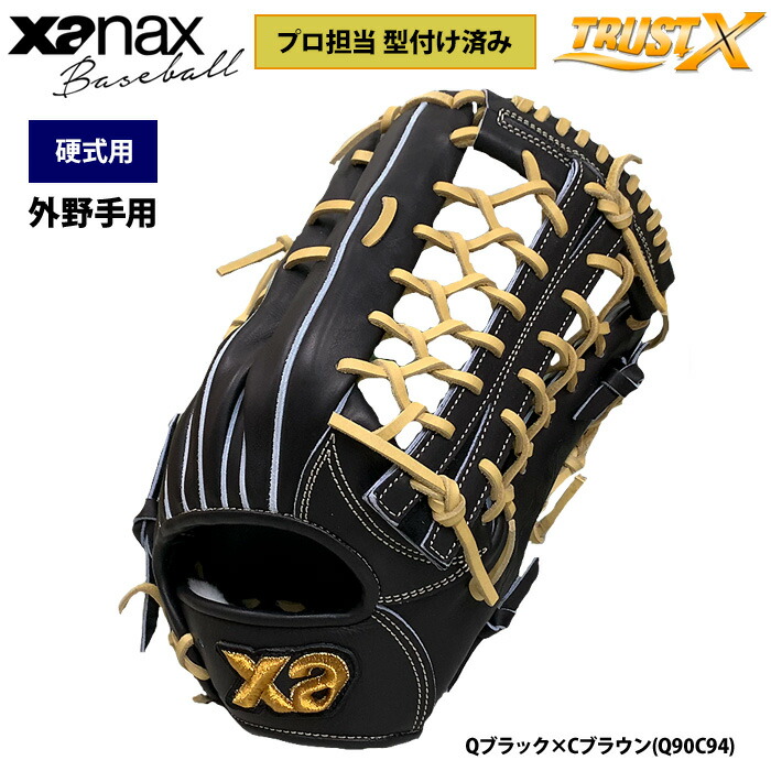 楽天市場】ザナックス 硬式グラブ トラスト 外野手用の通販