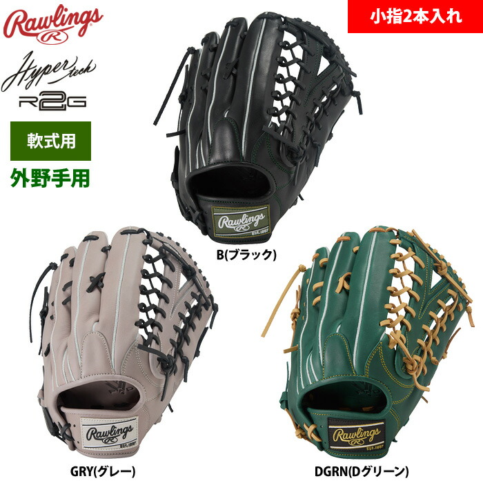 楽天市場】小指2本入れ（ブランドローリングス）（野球・ソフトボール