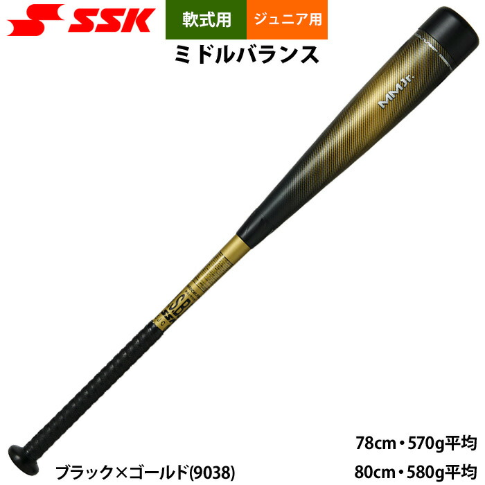 楽天市場】mm18 ssk 少年用の通販