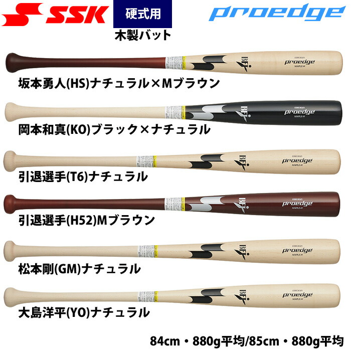 楽天市場】ssk プロエッジ 木製バットの通販