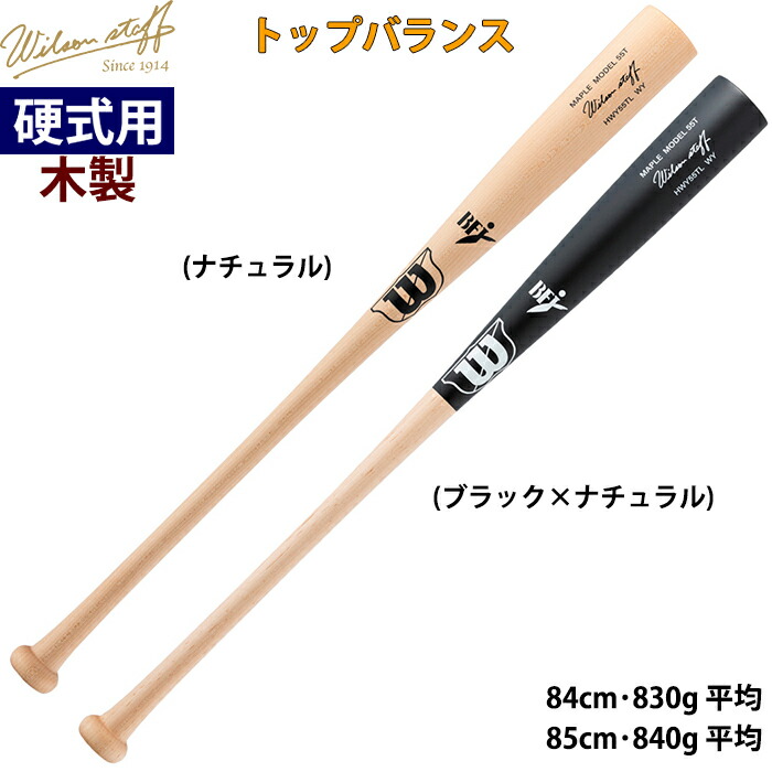 楽天市場】ルイスビルスラッガー 木製バット（種類（野球・ソフト