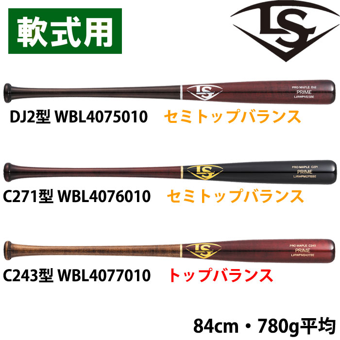 ルイスビルスラッガー 軟式 野球バット 木製バット」の人気商品一覧