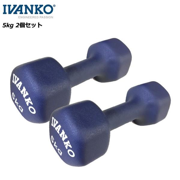 ivanko ダンベル セット」の人気商品一覧 | 安い商品を通販サイトから