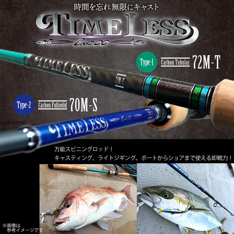 楽天市場】○【送料無料】オンザブルー タイムレス 72M-T カーボン