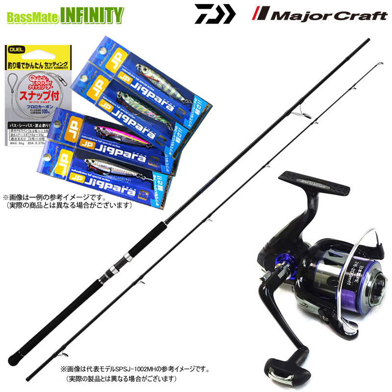 ショアジギング ロッド セット」の人気商品一覧 | 安い商品を通販