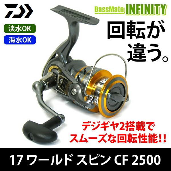 楽天市場】○ダイワ 17 ワールドスピン CF 2500 スピニングリール