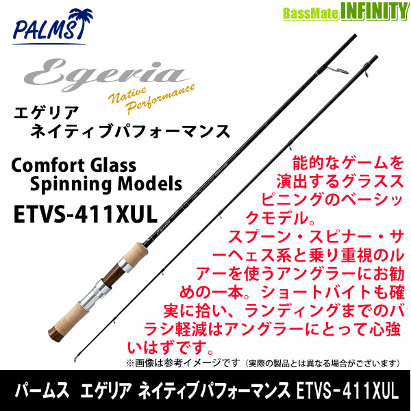 楽天市場】○パームス エゲリア ネイティブパフォーマンス ETVS-411XUL
