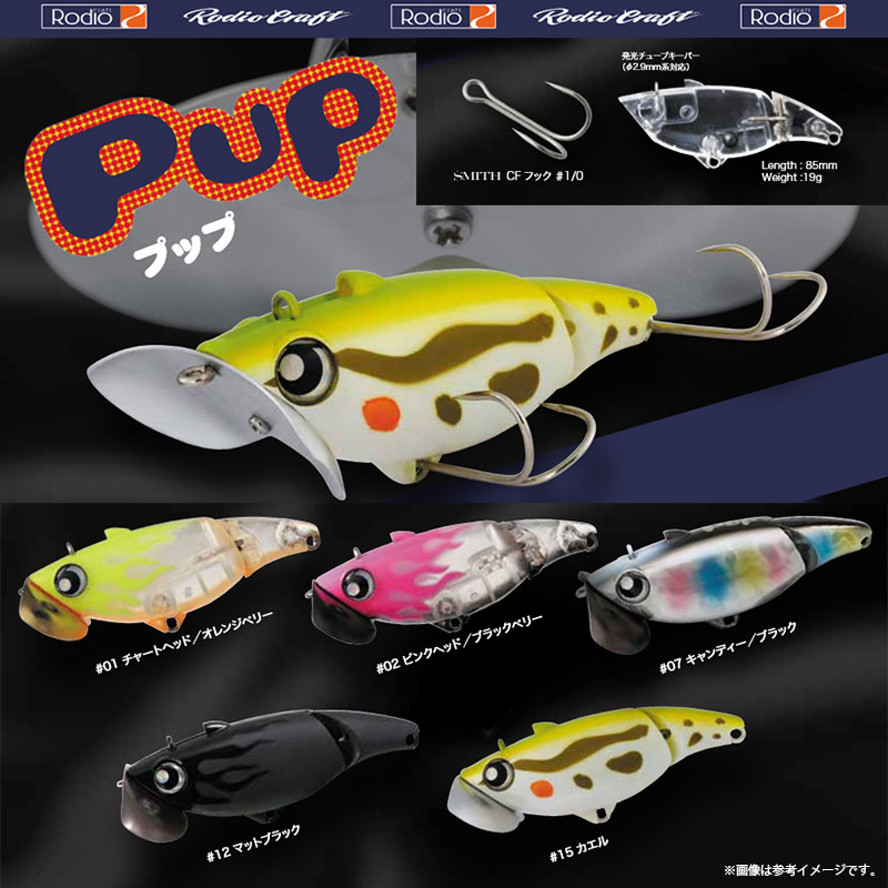 楽天市場】ロデオクラフト Pup プップ 【まとめ送料割】 : 釣具のバス