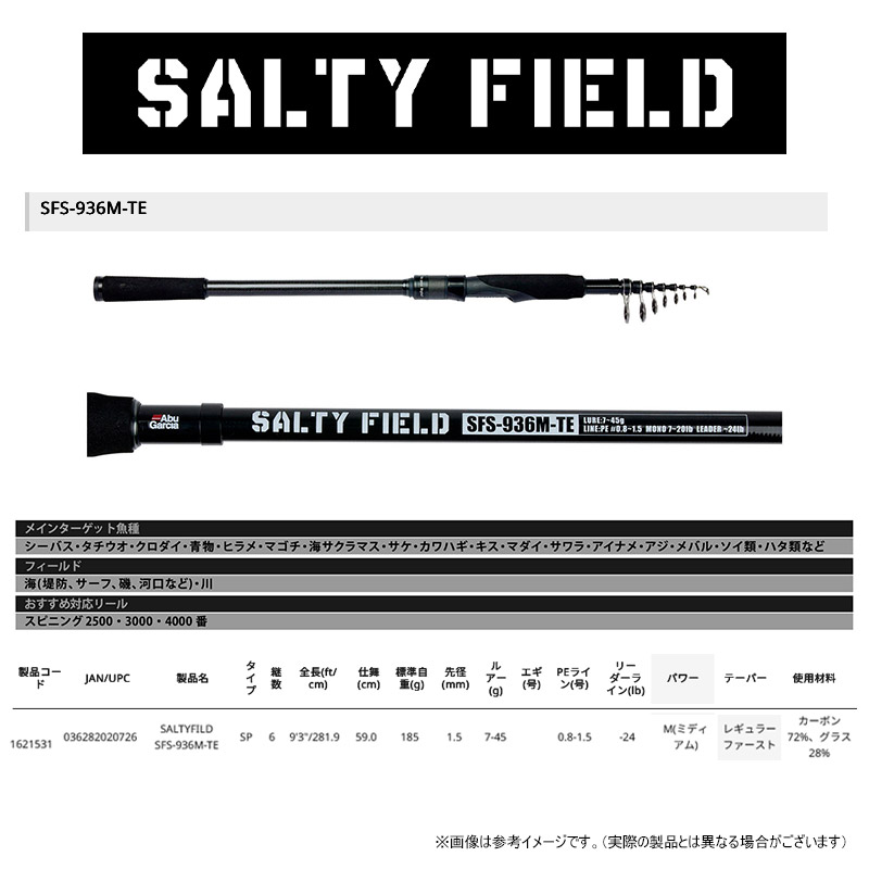 楽天市場】○アブガルシア ソルティーフィールド SFS-936M-TE