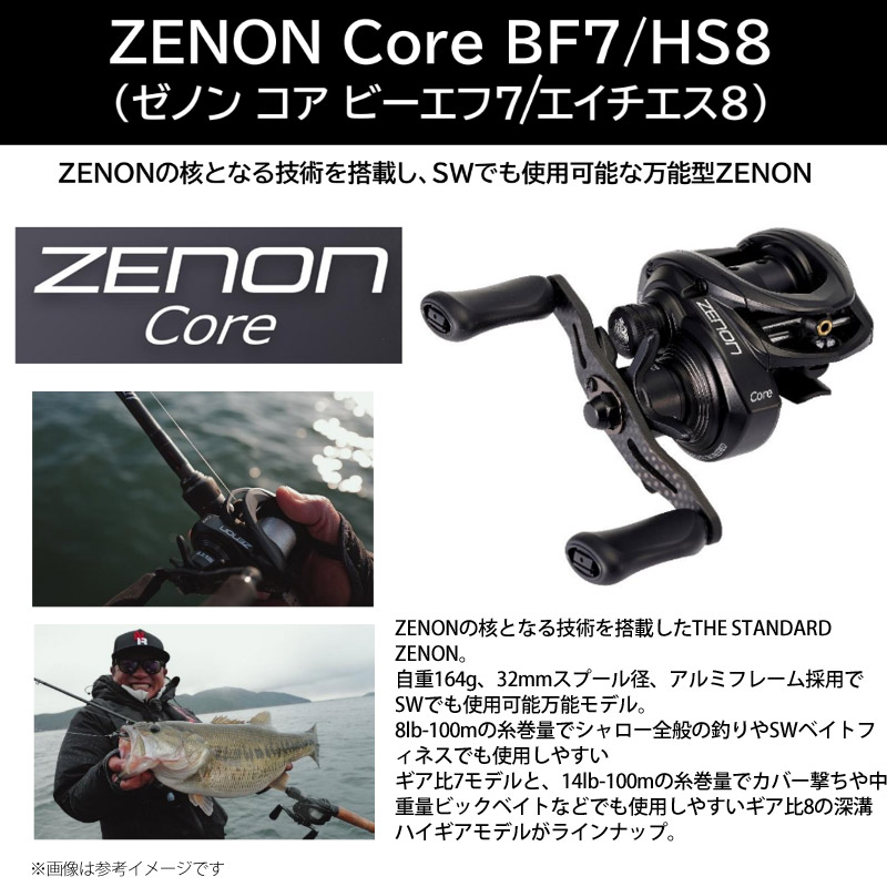 楽天市場】○アブガルシア Abu ZENON ゼノン コア BF7-L (左ハンドル