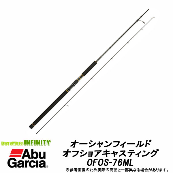 アブ ガルシア OCEANFIELD Offshore Casting OFOS-76ML (ロッド・釣竿