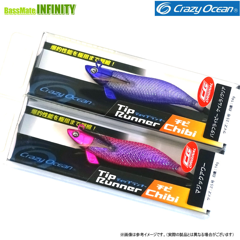 楽天市場】クレイジーオーシャン ティップランナー チビ 2.5号 (中央