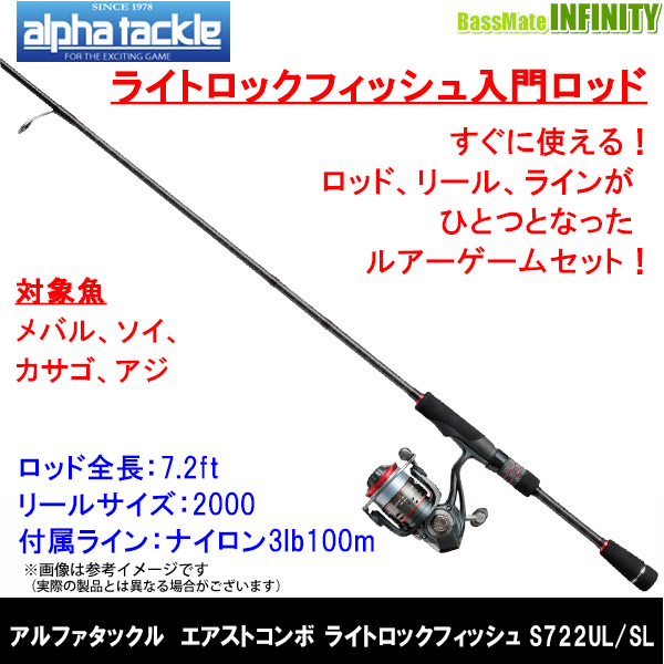 楽天市場】【送料無料】【ライトロックフィッシュ入門】エイテック