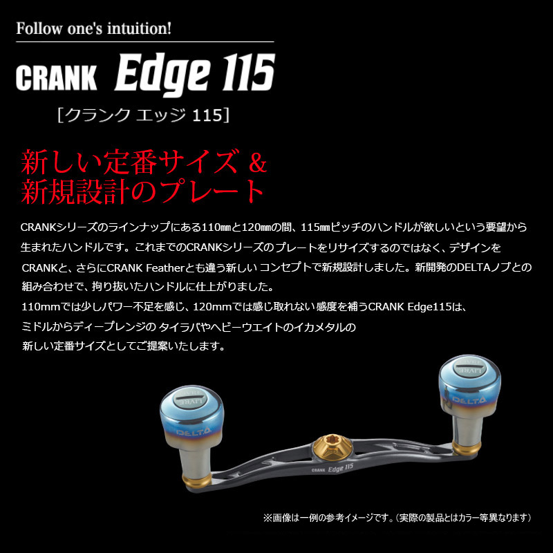 楽天市場】【在庫限定10％OFF】メガテック リブレ クランク エッジ115