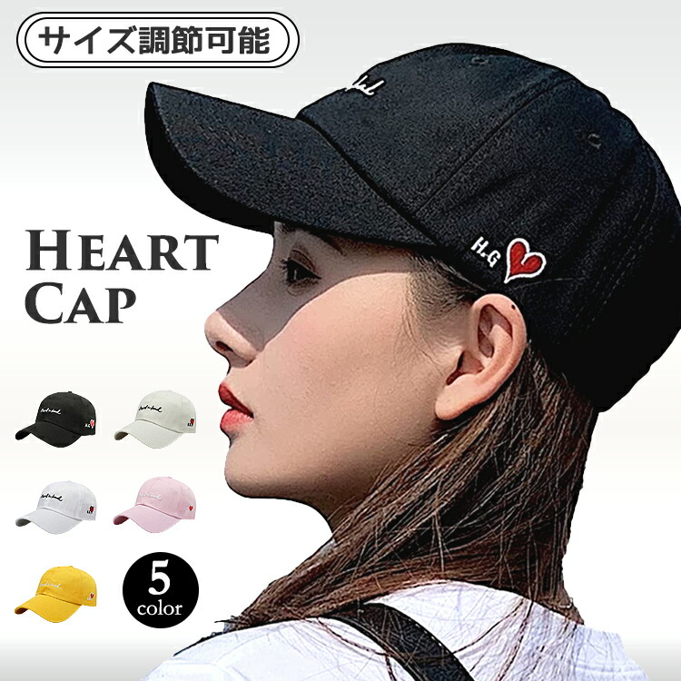 楽天市場】キャップ 帽子 レディース ハート柄 uvカット 日焼け防止 日
