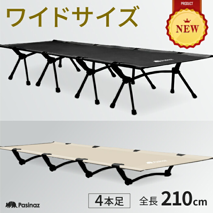 楽天市場】【1年保証】フォールディングコット ワイドサイズ コット