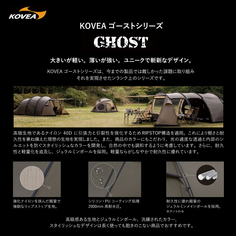 楽天市場】【期間限定セール】【テーブルプレゼント】KOVEA コベア