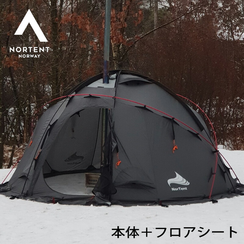 楽天市場】Nortent Gamme 4 Arctic stone grey & Floor ノルテント