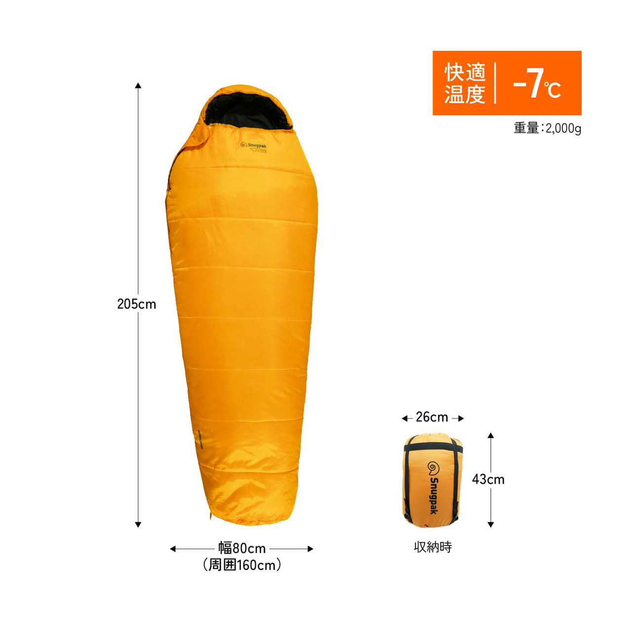 楽天市場】Snugpak スナグパック スリーパーエクストリーム マミー