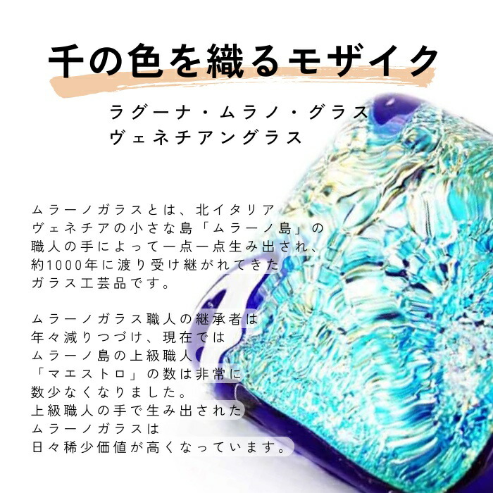 楽天市場】【新作】 【イタリア直輸入】 イタリア製 ベネチアングラス