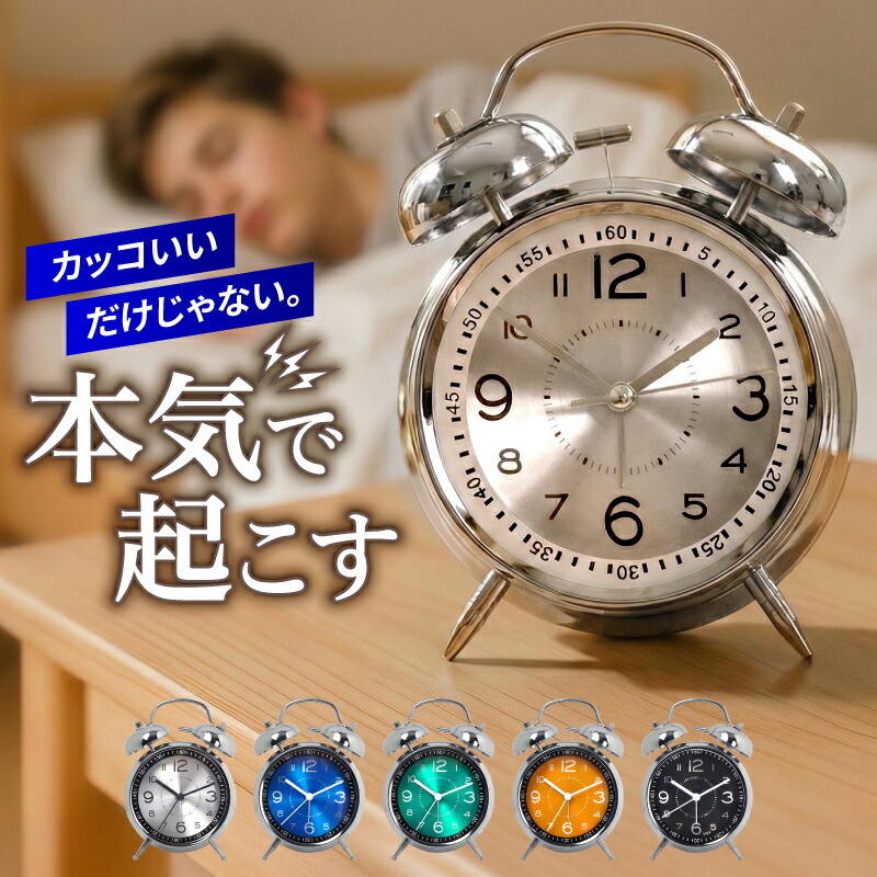 楽天市場】リズム 公式 | 目覚まし 時計 置き時計 アナログ めざまし