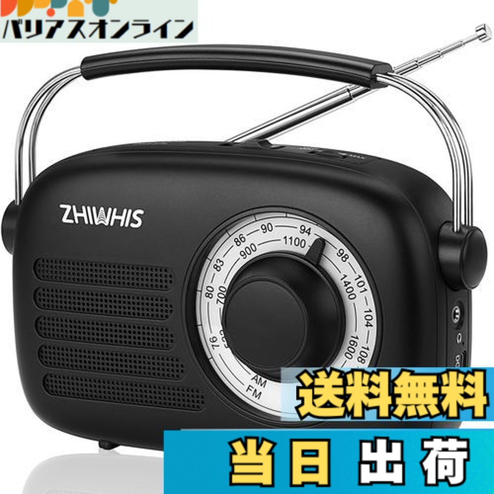 楽天市場】【送料無料】ZHIWHIS ラジオ FM/AM/ワイドFM対応 卓上