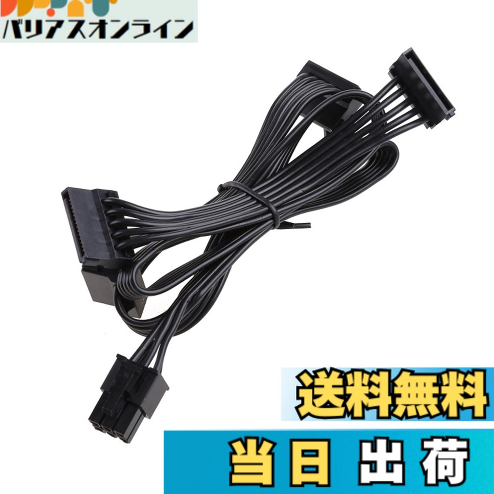 SATA 電源ケーブル」の人気商品一覧 | 安い商品を通販サイトから探す