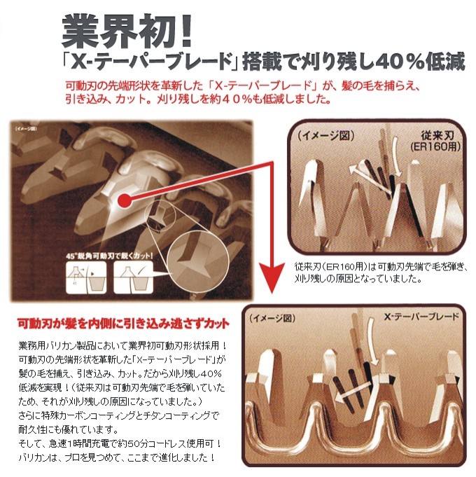 楽天市場】送料無料 パナソニック バリカン用替刃ER9900 対応機種