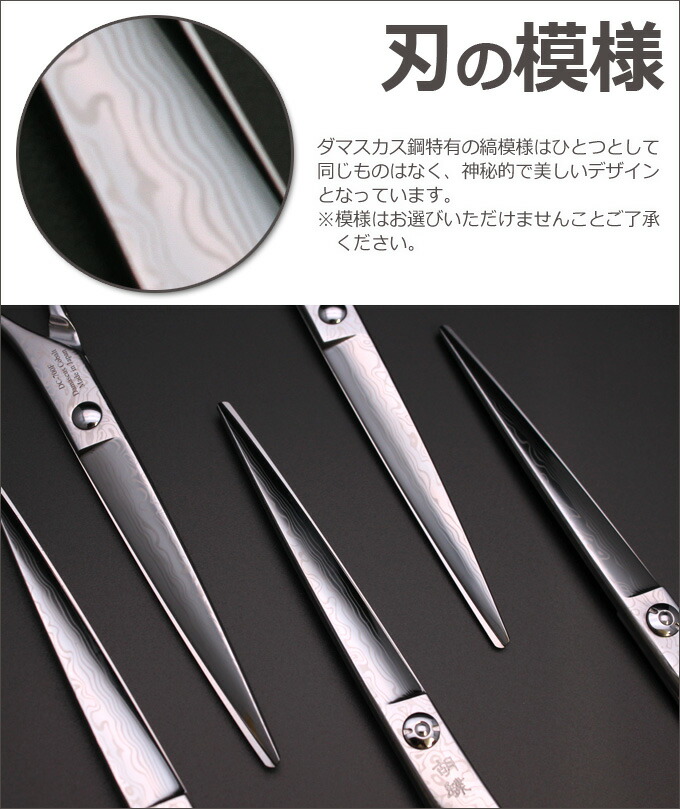 楽天市場】トリミングシザー 胡蝶 ダマスカス DC-700F（カット・ロング