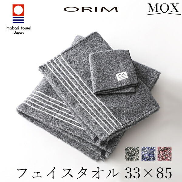 楽天市場】ORIM オリム 《 MOX モックス フェイスタオル [33×85cm