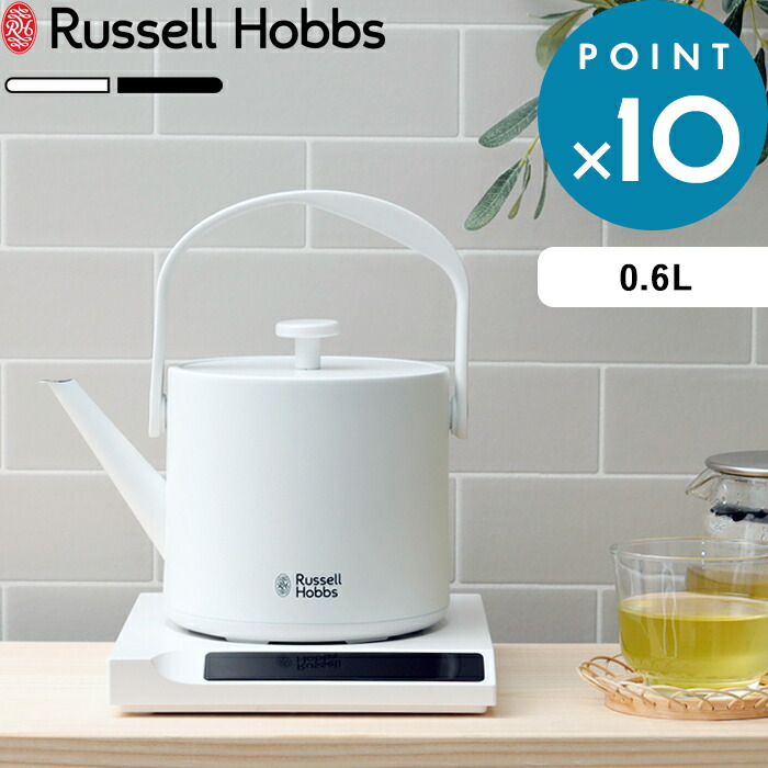楽天市場】レビュー特典！ Russell Hobbs ラッセルホブス 《 T Kettle