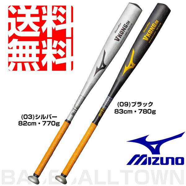 楽天市場】【交換送料無料】 ミズノ MIZUNO バット 野球 中学硬式 金属