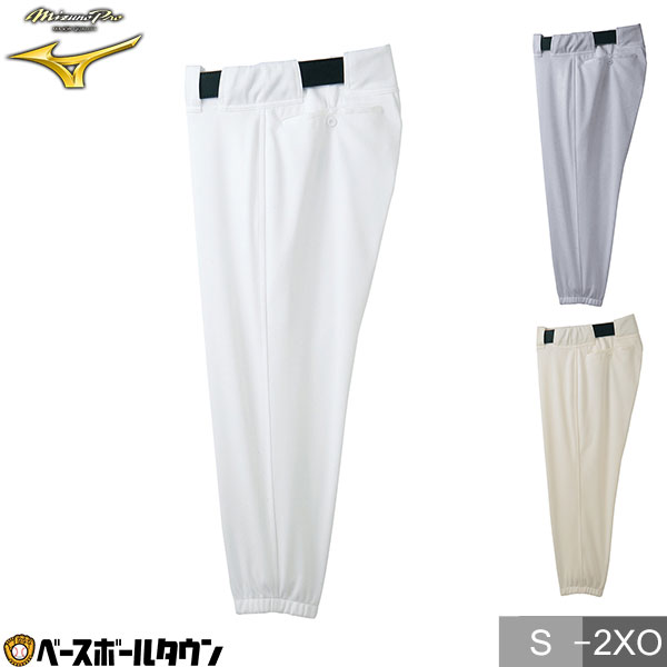 楽天市場】ミズノプロ MIZUNO PRO 試合用ユニフォーム パンツ