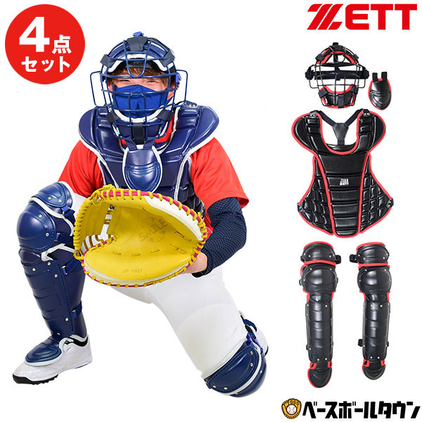 ZETT硬式用キャッチャー防具 バッグ付き ⚠️ヘルメットなし 2025