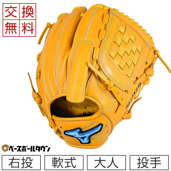 楽天市場】【交換送料無料】 ミズノ MIZUNO グローブ 野球 軟式