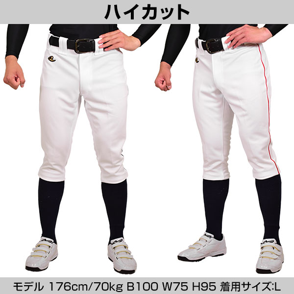 楽天市場】【交換往復送料無料】 野球 ユニフォームパンツ レワード