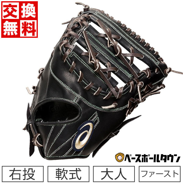 579 アシックス 型抜群 極美品 軟式 ファーストミット 楽天市場
