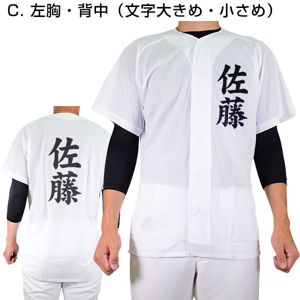 楽天市場】【名前入り】 XO2限定 野球 名入れ ユニフォームシャツ