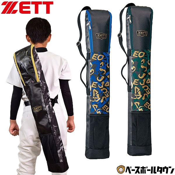 楽天市場】【3連休も毎日出荷】 野球 バットケース 2本入れ ジュニア