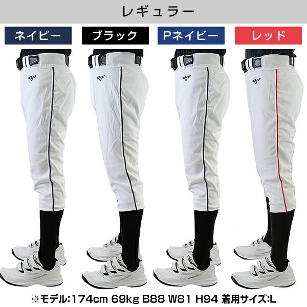 楽天市場】【交換往復送料無料】 4mmライン加工済み 野球 ズボン 大人