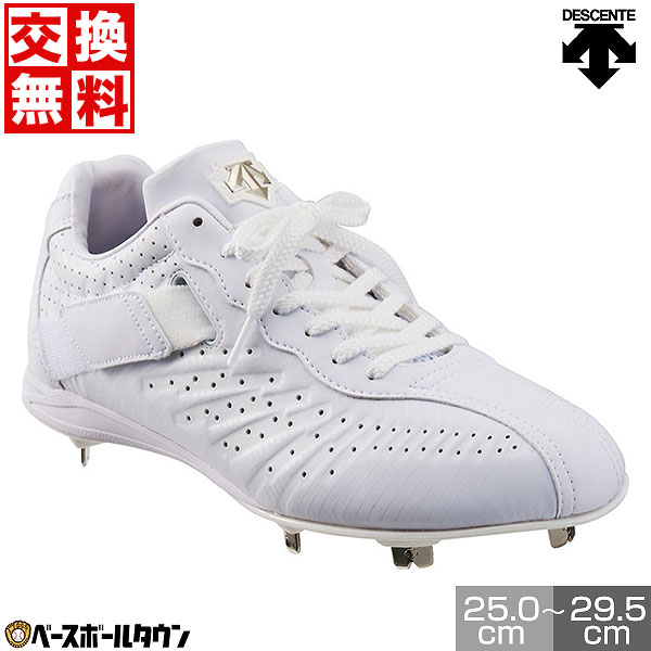 楽天市場】【交換往復送料無料】野球 スパイク 金具 大人 白 デサント