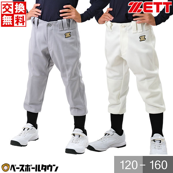 楽天市場】野球 ズボン ジュニア ZETT ゼット JRユニフォームパンツ